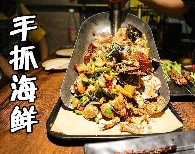 虞城手抓海鲜加盟店